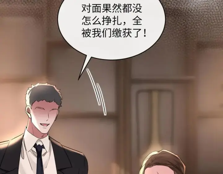 漫画《抱歉，我也是大佬》47第108张图
