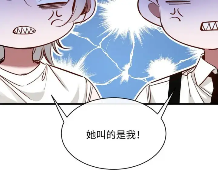 漫画《抱歉，我也是大佬》47第20张图