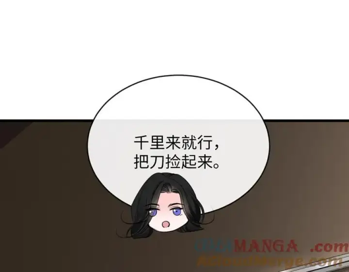 漫画《抱歉，我也是大佬》47第21张图