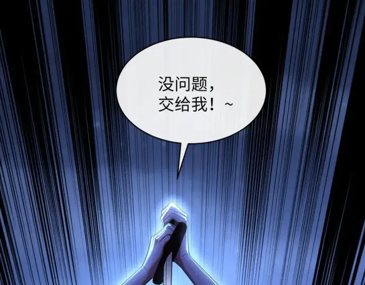 漫画《抱歉，我也是大佬》47第30张图