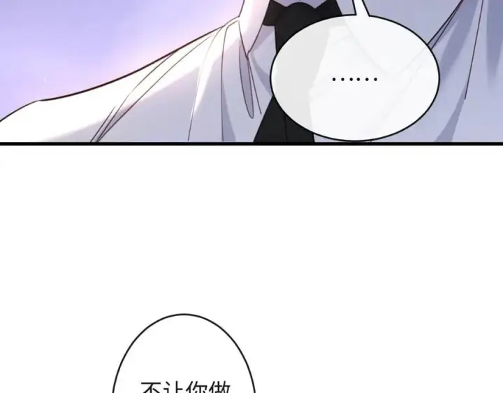 漫画《抱歉，我也是大佬》47第43张图