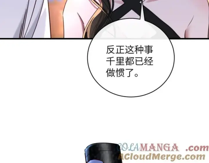 漫画《抱歉，我也是大佬》47第45张图