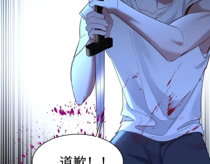 漫画《抱歉，我也是大佬》47第56张图