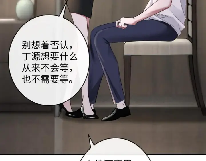漫画《抱歉，我也是大佬》47第92张图