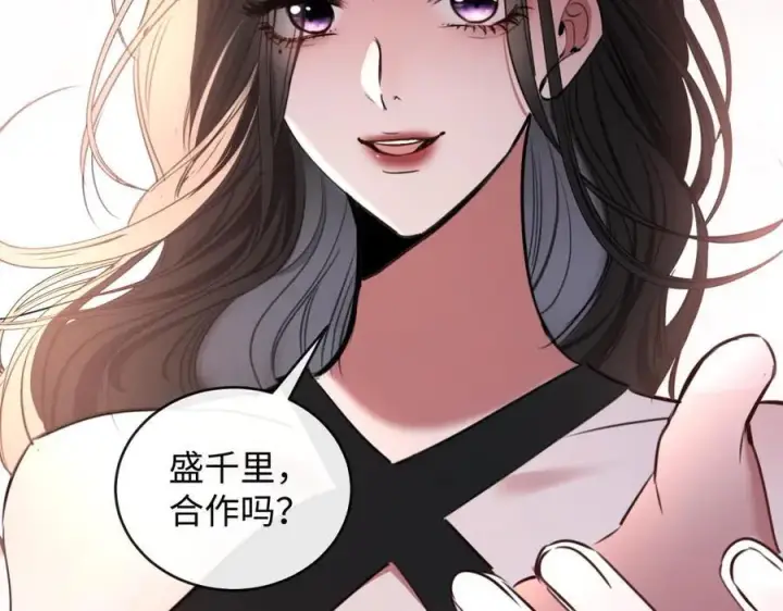漫画《抱歉，我也是大佬》47第98张图