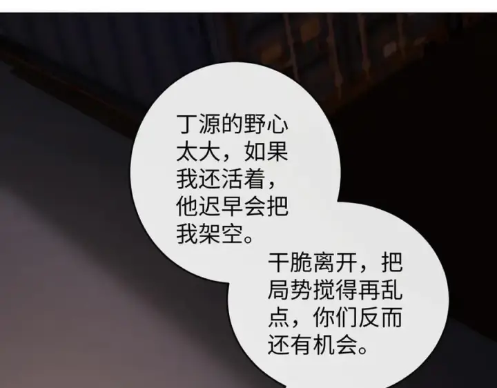 漫画《抱歉，我也是大佬》48第11张图
