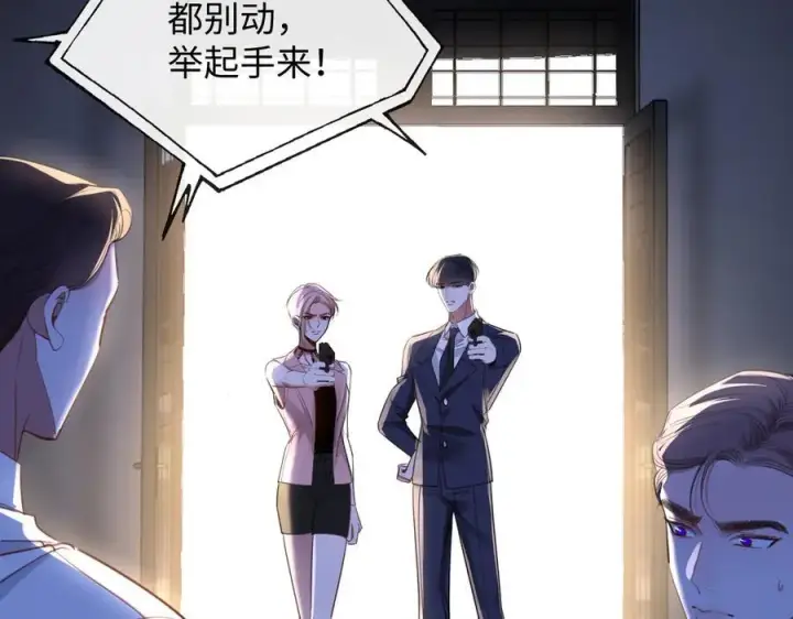 漫画《抱歉，我也是大佬》48第117张图