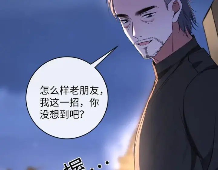 漫画《抱歉，我也是大佬》48第15张图