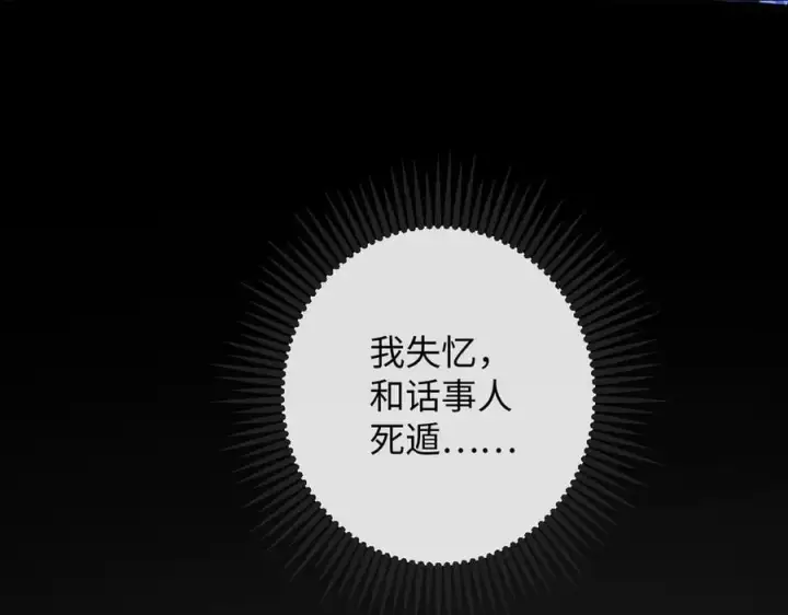 漫画《抱歉，我也是大佬》48第39张图