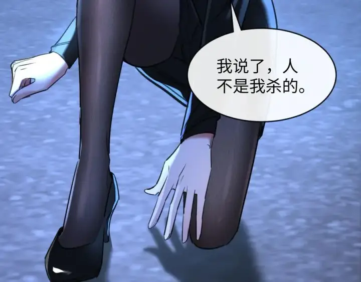 漫画《抱歉，我也是大佬》48第55张图