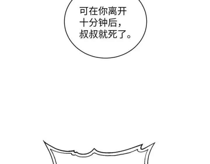 漫画《抱歉，我也是大佬》48第59张图