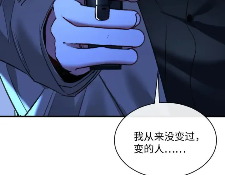 漫画《抱歉，我也是大佬》48第64张图