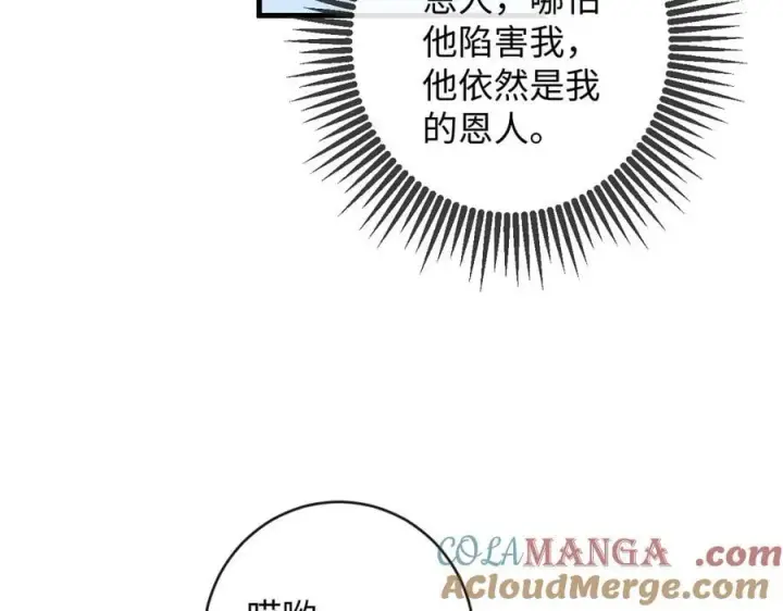 漫画《抱歉，我也是大佬》48第97张图