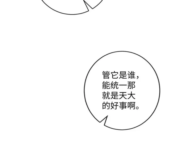 漫画《抱歉，我也是大佬》49第10张图
