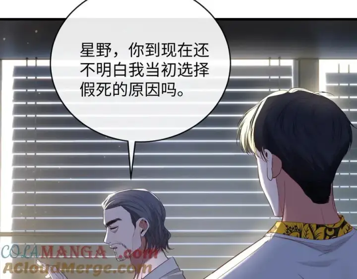 漫画《抱歉，我也是大佬》49第13张图