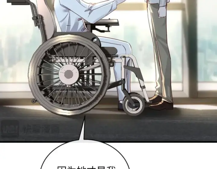 漫画《抱歉，我也是大佬》49第31张图