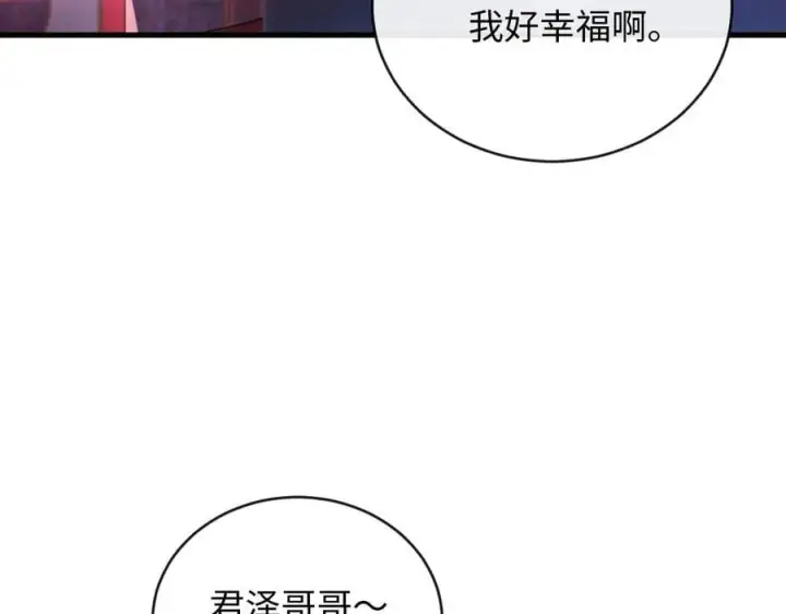 漫画《抱歉，我也是大佬》49第44张图