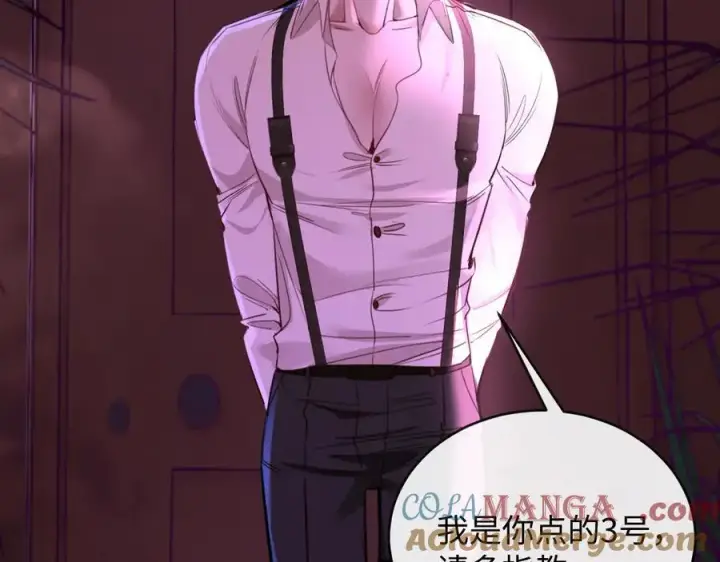 漫画《抱歉，我也是大佬》49第57张图