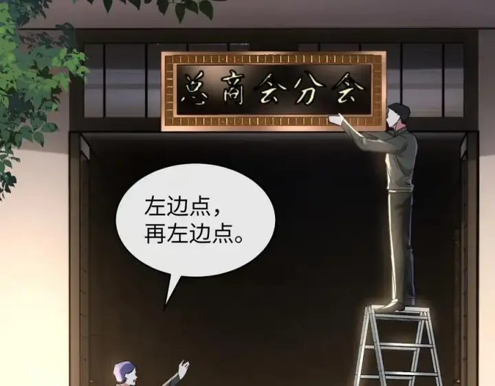 漫画《抱歉，我也是大佬》49第6张图