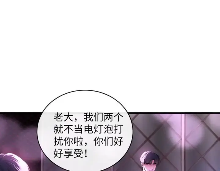 漫画《抱歉，我也是大佬》49第63张图