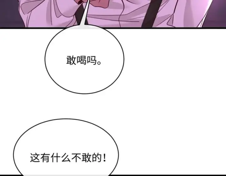 漫画《抱歉，我也是大佬》49第86张图