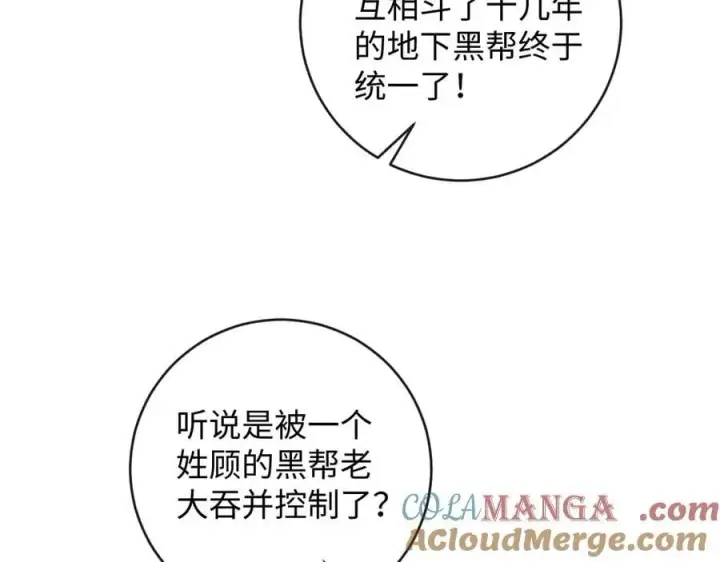 漫画《抱歉，我也是大佬》49第9张图
