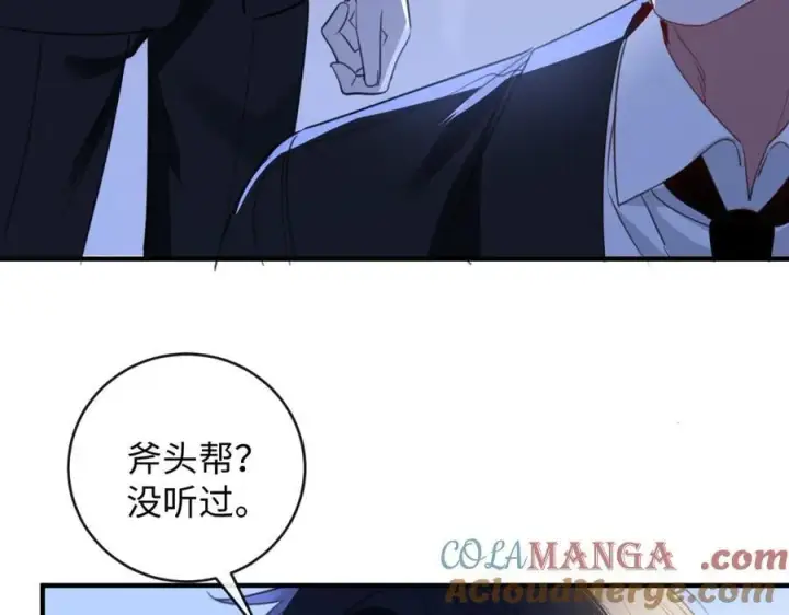 漫画《抱歉，我也是大佬》50第105张图