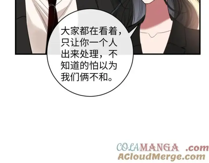 漫画《抱歉，我也是大佬》50第113张图