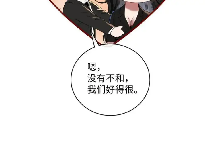 漫画《抱歉，我也是大佬》50第115张图