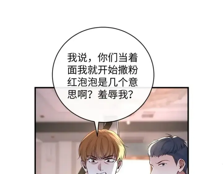 漫画《抱歉，我也是大佬》50第116张图