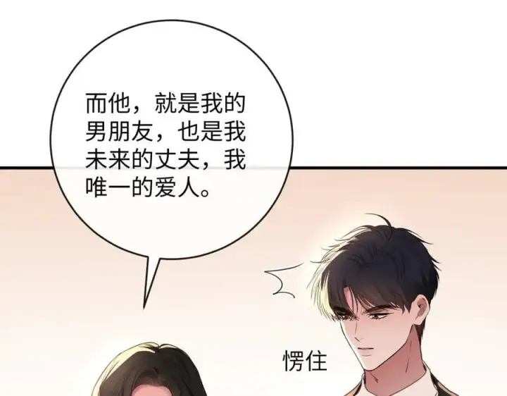 漫画《抱歉，我也是大佬》50第131张图