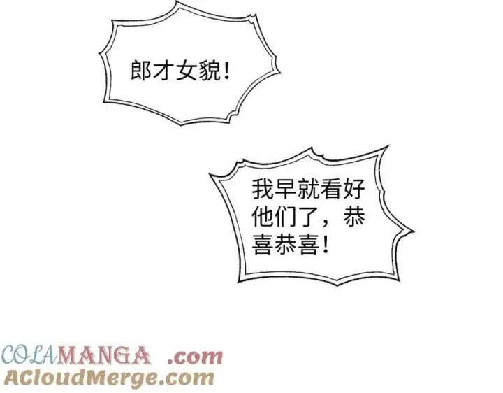 漫画《抱歉，我也是大佬》50第133张图