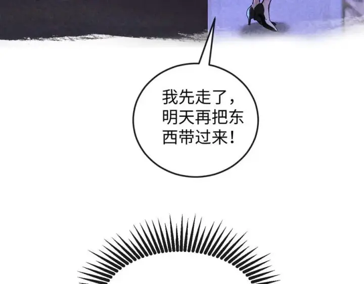 漫画《抱歉，我也是大佬》50第18张图
