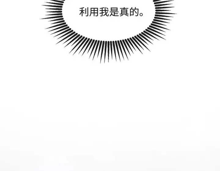 漫画《抱歉，我也是大佬》50第19张图