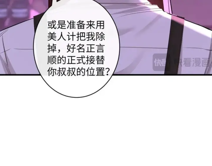 漫画《抱歉，我也是大佬》50第23张图