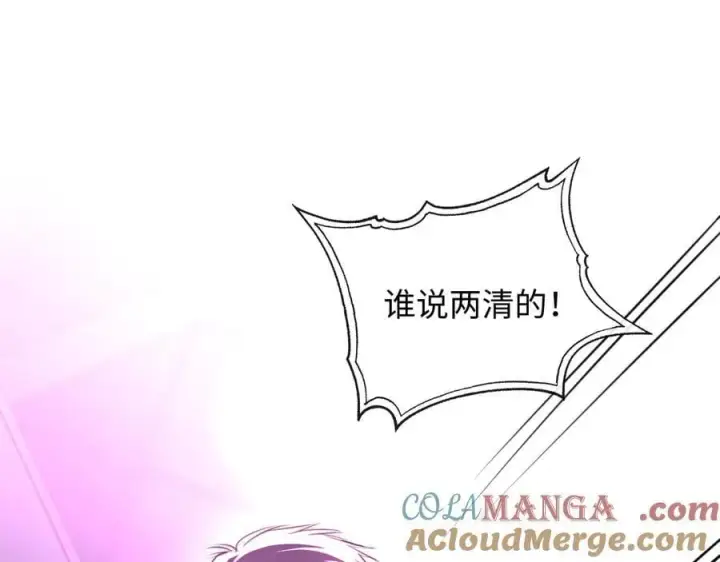 漫画《抱歉，我也是大佬》50第29张图