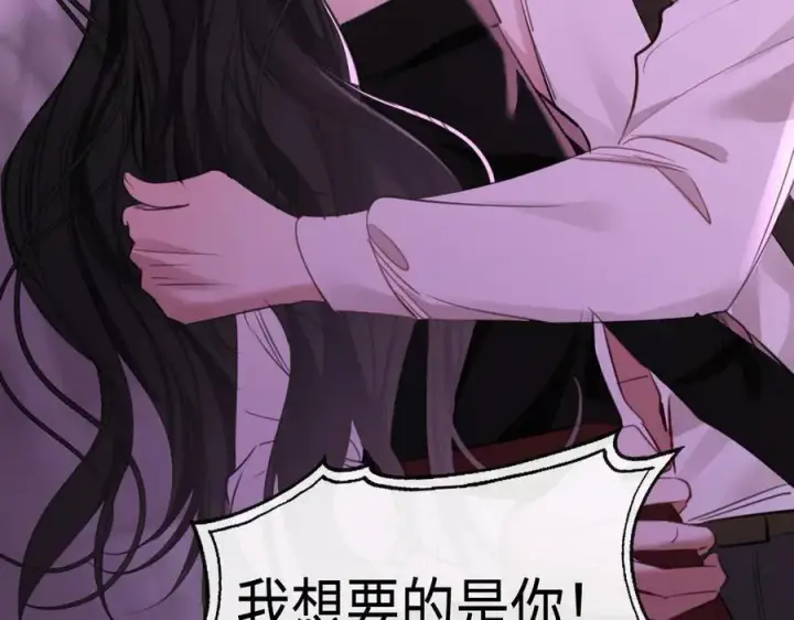 漫画《抱歉，我也是大佬》50第34张图