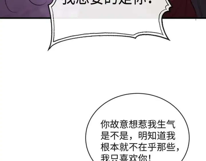 漫画《抱歉，我也是大佬》50第35张图