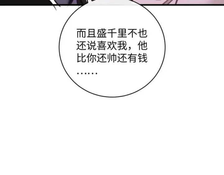 漫画《抱歉，我也是大佬》50第47张图
