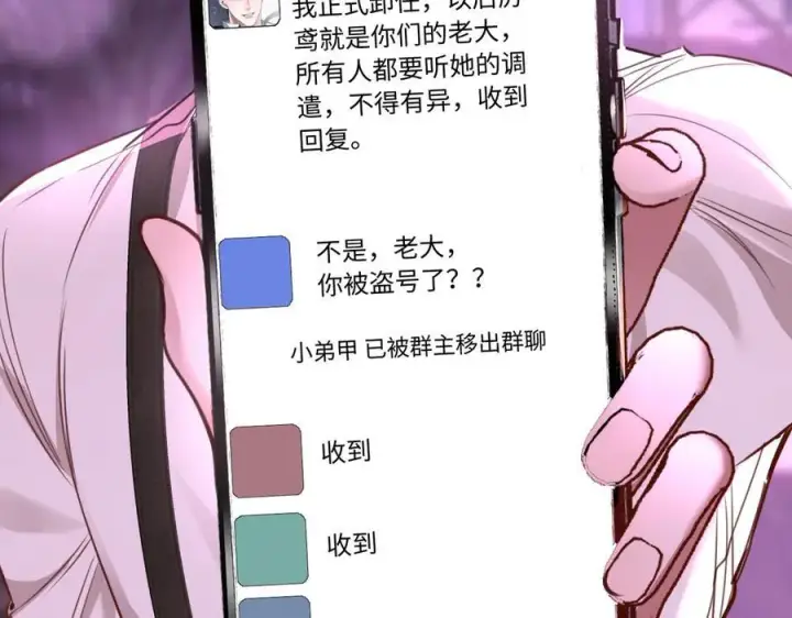 漫画《抱歉，我也是大佬》50第51张图