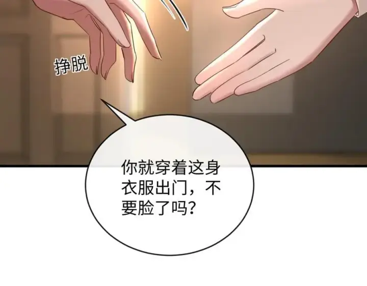 漫画《抱歉，我也是大佬》50第59张图