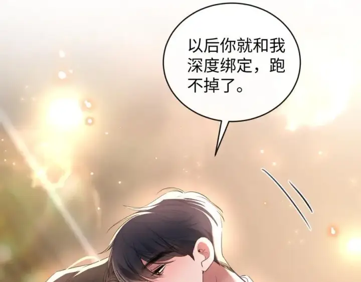 漫画《抱歉，我也是大佬》50第64张图