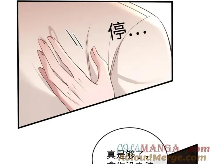 漫画《抱歉，我也是大佬》50第69张图