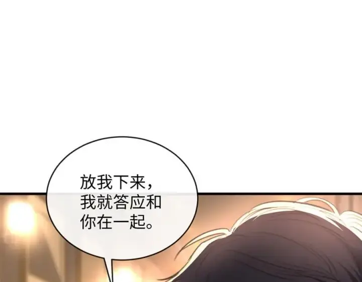 漫画《抱歉，我也是大佬》50第71张图