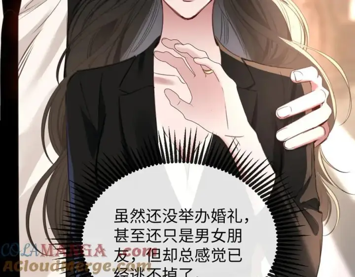 漫画《抱歉，我也是大佬》50第97张图