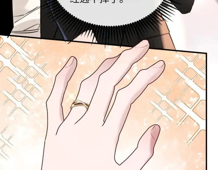 漫画《抱歉，我也是大佬》50第98张图