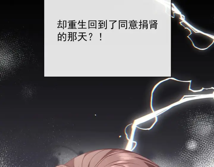 漫画《抱歉，我也是大佬》新作上线，求多多支持~第14张图