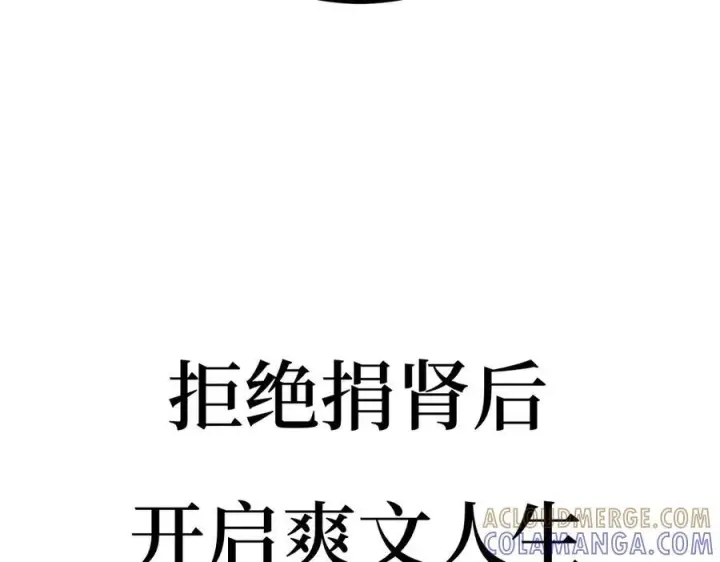漫画《抱歉，我也是大佬》新作上线，求多多支持~第21张图