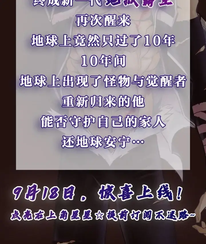 《霸主屹立于地狱之上》新作来袭图3