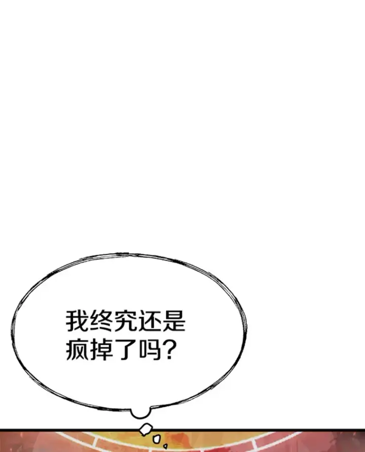 《霸主屹立于地狱之上》0.序章图100